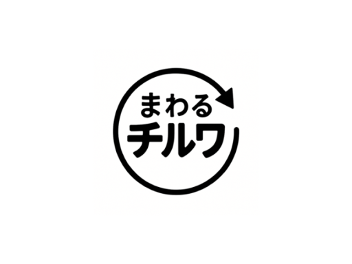 まわるﾁﾙﾜ Spinning ＆ Chilling