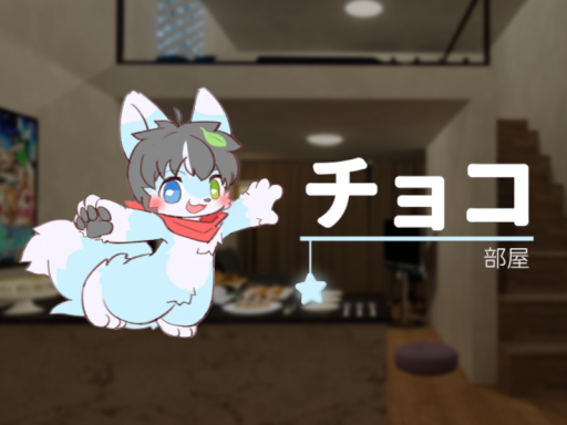 Choco Room