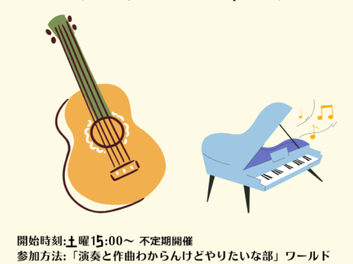 MUSIC