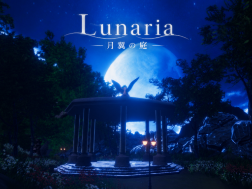 Lunaria 月翼の庭