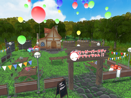 AISHII's_Birthday_Party
