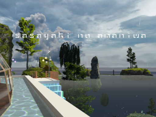 ささやきの雨庭 - Whispering rain garden -