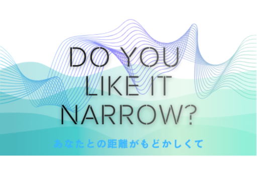 寝るための狭いワールド