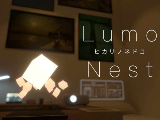 Lumo Nest ヒカリノネドコ