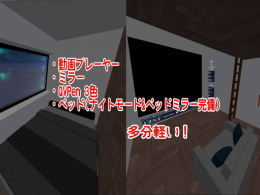 多分最低限の物はある軽めな部屋