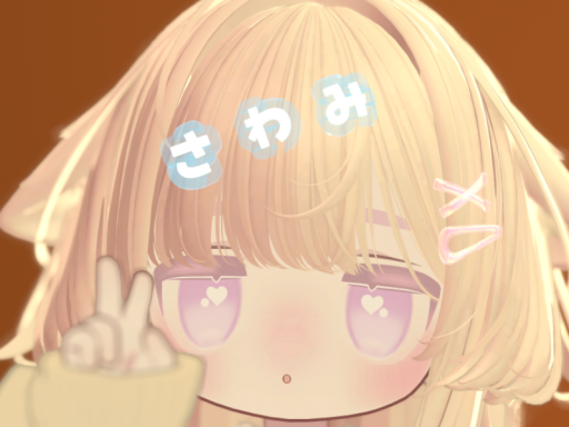 さわみーhome