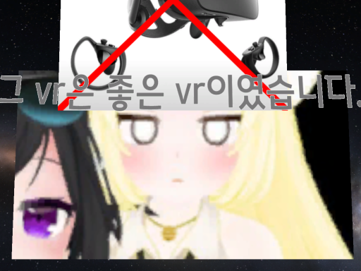 VR 강제 압수