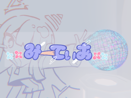 xxみーてぃあxx