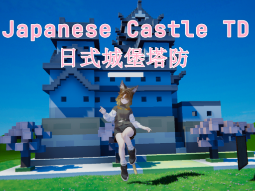 Japanese Castle TD 日式城堡塔防