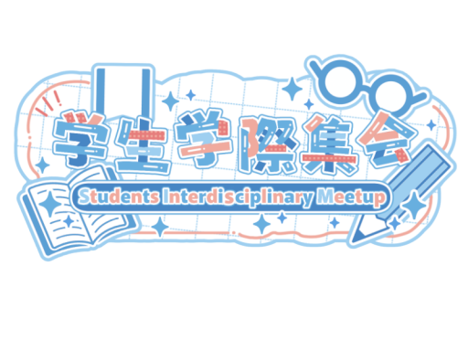 学生学際集会会場