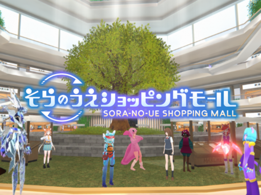 Soranoue Shopping Mall - 47 Prefectures Culture Mall