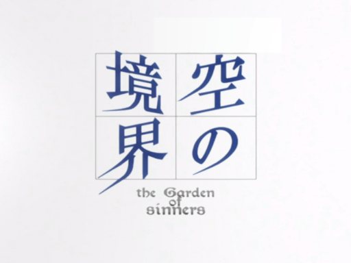 伽蓝之堂