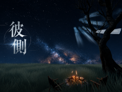 彼側 lusu