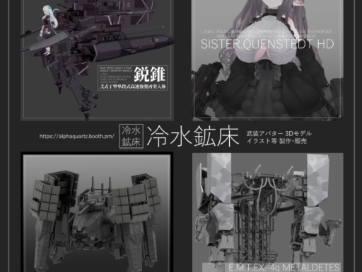 LTWD_Avatar World （冷水鉱床アバターワールド）