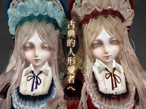 猟奇人形特区［Halloween Doll Town］