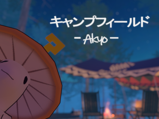 キャンプフィールド-Akyo-