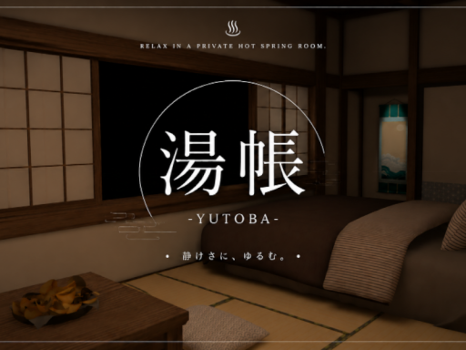 湯帳 -YUTOBA-