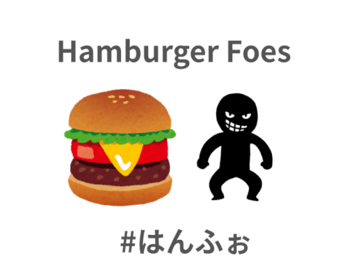 humbger foes