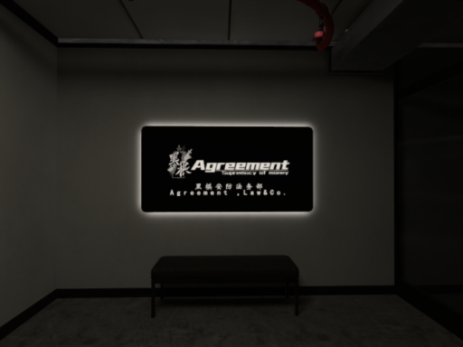 黑棋安防法务部 Agreement ‚Law＆Co․