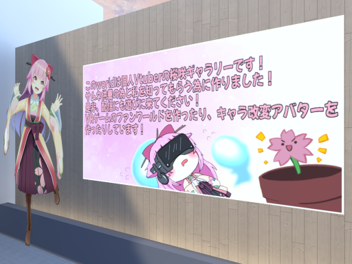 桜咲gallery
