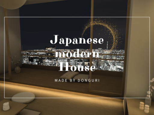 和モダンHouse
