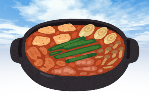 みんなのキムチ鍋公民館