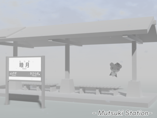 Mutsuki Station