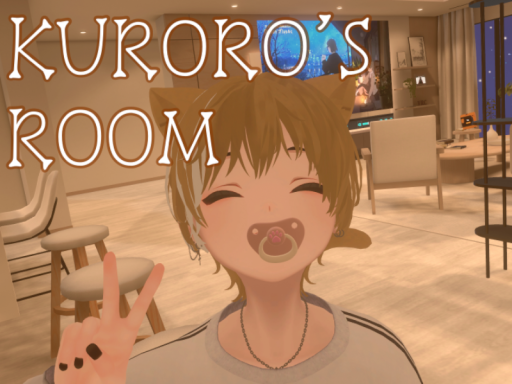 くろろの部屋