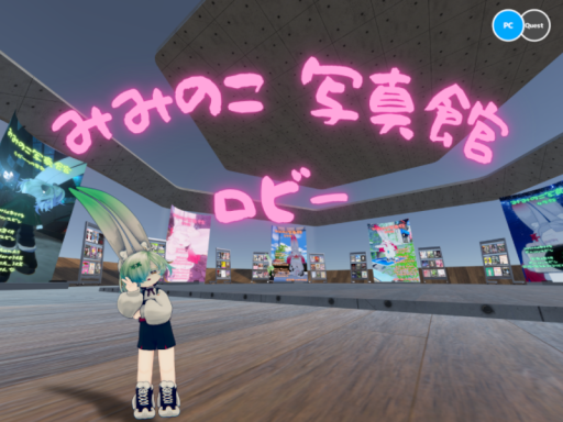 みみのこ写真館_ロビー