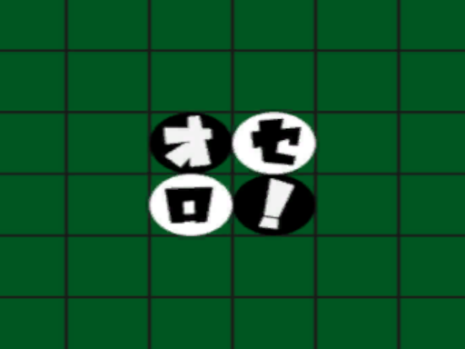 ReversiSuruDakeNoWorld