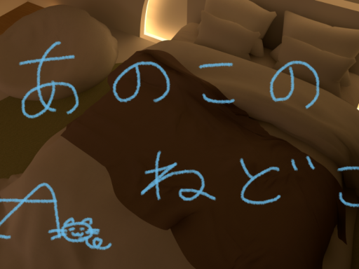あのこのねどこ