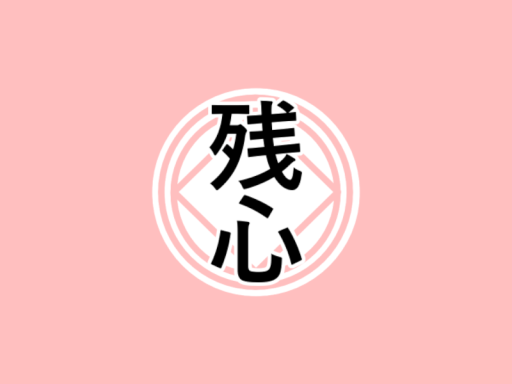 Dojo