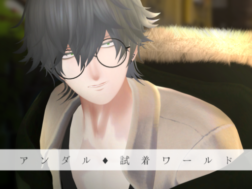 アンダルアバター試着ワールド-Andall avatar world-