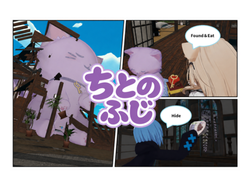 ちとのふじ（お菓子隠し対戦ゲーム）