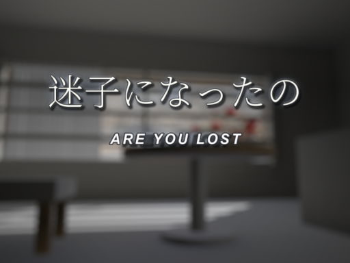 迷子になったの-Are you lost