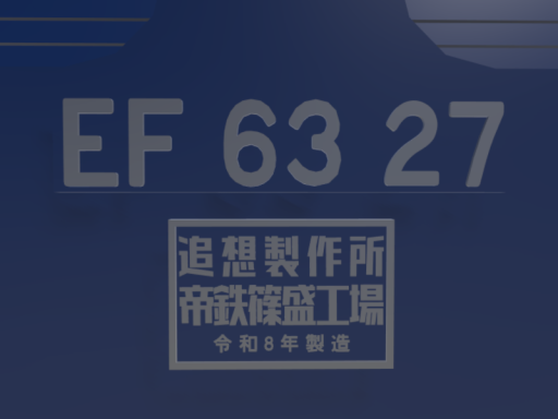 EF63_DemoWorld