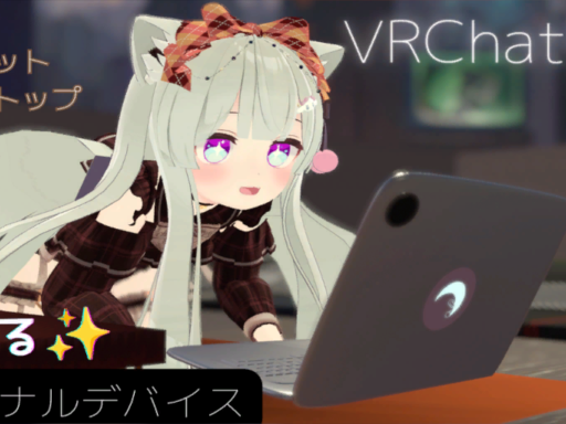 オリジナルデバイステストワールド