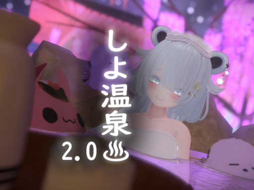 しよ温泉宿ShiyoOnsen