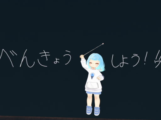 くうはくの勉強＆作業部屋