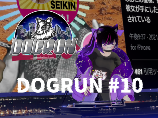 DOGRUN ＃10