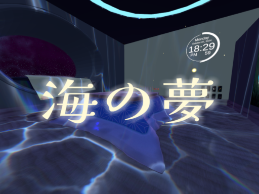 海の夢 - dream of the sea -