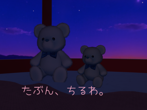 ぶっ壊れにより作り直した多分、ちるわ。