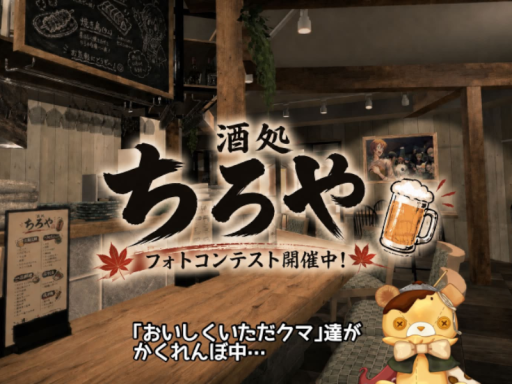 酒処ちろや