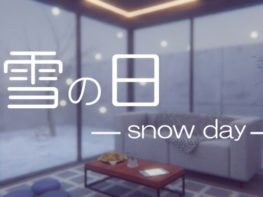 雪の日 -snow day-