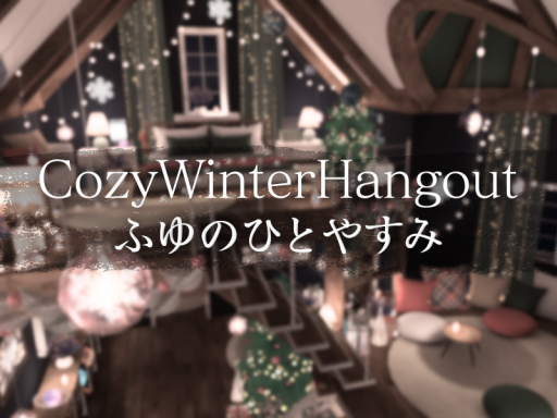 Cozy Winter Hangout ふゆのひとやすみ