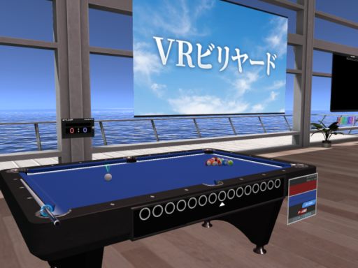 海上のビリヤードハウス