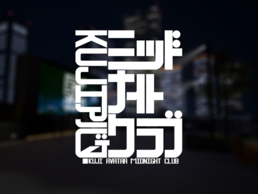 KujiAvatarMidnightClub （RoofTop Ver）