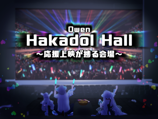 Owen Hakadol Hall【オーエンハカドルホール】
