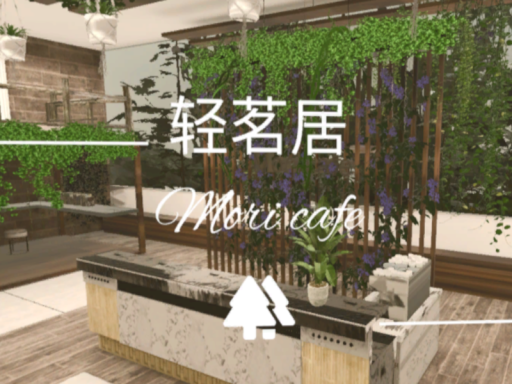 轻茗居-Mori cafe