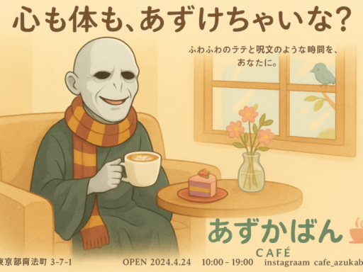 あずかばん